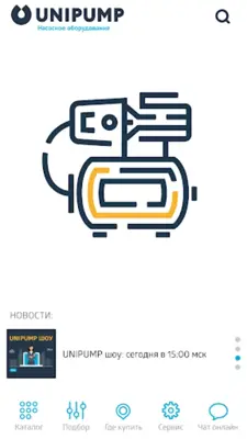 Unipump android App screenshot 5